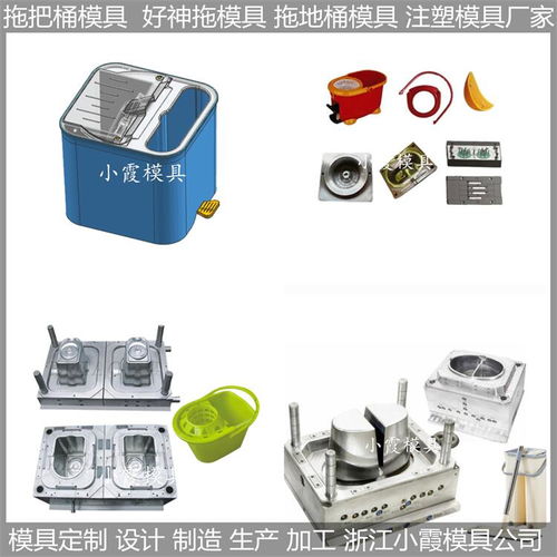 拖把桶注塑模具 技術含量突出的結構設計與日用品模具廠家的創新之路