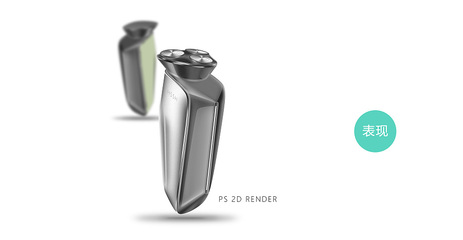 剃須刀形態(tài)設(shè)計推敲與表現(xiàn)過程
