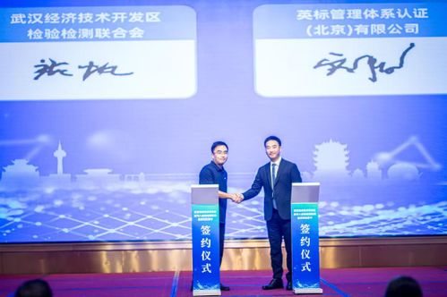 新能源與智能網(wǎng)聯(lián)汽車產(chǎn)業(yè)檢驗檢測認(rèn)證供需對接活動在武漢成功舉辦