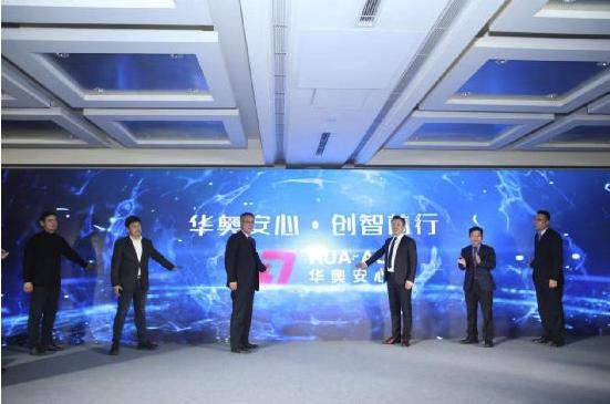 華奧汽車快速檢測技術(shù)發(fā)布 賦能新能源汽車再流通，開啟綠色產(chǎn)業(yè)新篇章