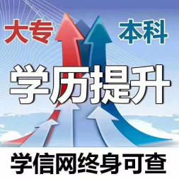2019自考、網(wǎng)教、成教火熱報名咨詢中——開啟您的教育新篇章