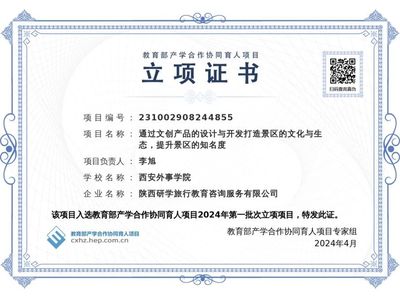 學術共鳴 從立項感知產(chǎn)教融合的深度進階