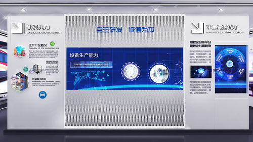 數(shù)字賦能 文化筑魂 魁罡集團(tuán)申晟軌道展廳設(shè)計(jì)中的中岙文化創(chuàng)意軟件開發(fā)實(shí)踐