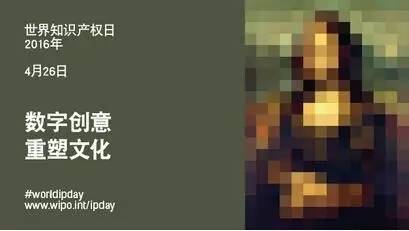 世界知識產權日 數字文創軟件開發者不可不知的創業必修課