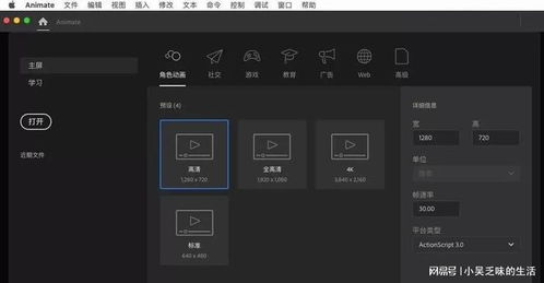 數字創意時代利器 Adobe Animate 2020，快速打造精美動畫效果
