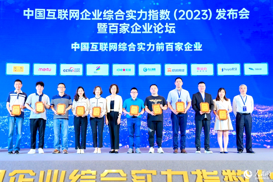 廈門三企入圍2023年中國互聯(lián)網(wǎng)綜合實(shí)力百強(qiáng)，數(shù)字文化名片愈發(fā)閃亮